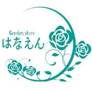 ガーデンストア はなえん
