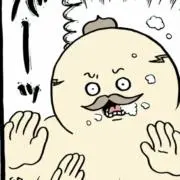 にゃむの画像