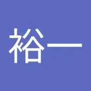 松家裕一