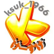 ksuk_1966の画像