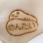 あいしゅ*プロフ要確認の画像