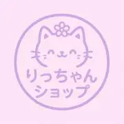 りっちゃんショップの画像