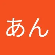 ふじあん