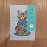 【匿名配送便限定】こいみんの画像