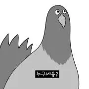 呆丸狼の画像