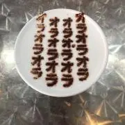 JODERO@即購入歓迎の画像