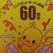 キャンディー☆の画像