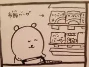 なみお☆購入前商品説明必読お願いしますの画像