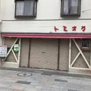 ま
