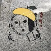 オムスビチヂマルの画像