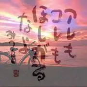 ポケおじ