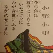 こまちの画像