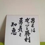 TAKA