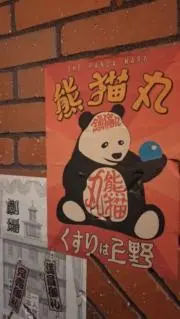 由良の画像