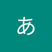 あいうえおの画像