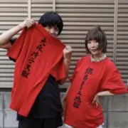 あ、の画像