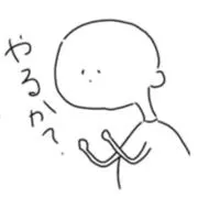 やるかマンの画像