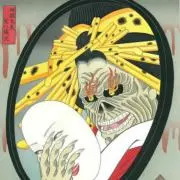 エディ