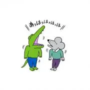 ワニくん