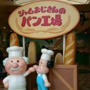 しーたちゃん