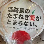 さつまいも