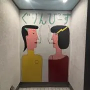 ゆの画像