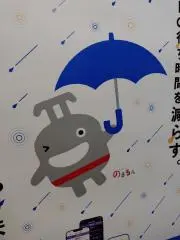 のるるるん