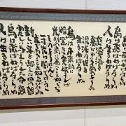 ゆうちんの画像