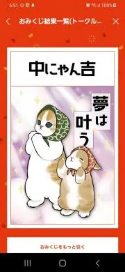 ◆あーにゃんの画像