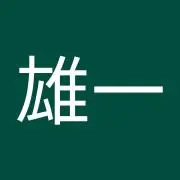 太田雄一の画像