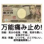 ハナハナ花子の画像