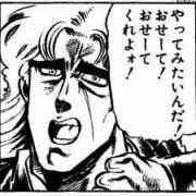 スピードワゴン