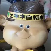 賛餐参の画像