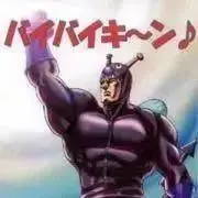 ばいきんまん