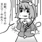 ふにゃあ