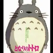 トトロの画像