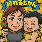 えみえみままの画像