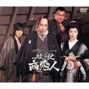 必殺 商売人の画像