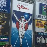 グリコのおまけ