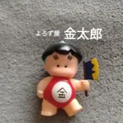 よろず屋　金太郎の画像