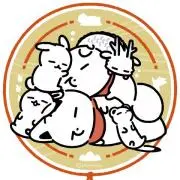 るな