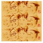ぱるるん