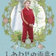 bonbonの画像
