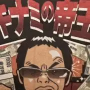 阪神タイガース 刺繍ユニフォーム ゴールド 金のユニホーム カスタム品
