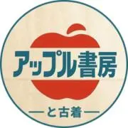 アップル書房の画像