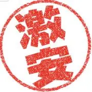 激安雑貨市場の画像