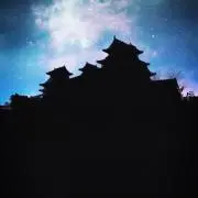よるひめの画像