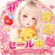 期間限定セール‼️まとめ買いがお得❣️の画像