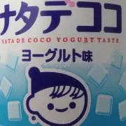 ナタデココ