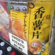 とんきち